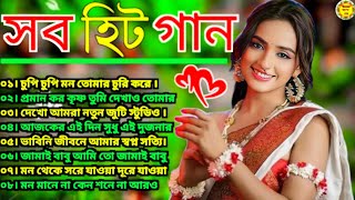 বাংলা গান || Super Hit Bengali Song || Romantic Bangla Gaan 💘Bengali Old Song 💘90s Bangla Hits Gan