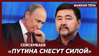 Миллиардер Сейсембаев: Путч - это русская традиция