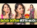 Jabardasth anchor Anasuya looks stunning in her latest clicks