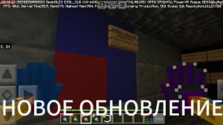 НОВОЕ ОБНОВЛЕНИЕ МОЕЙ ФАНАТСКОЙ КАРТЫ POPPY PLAYTIME 4