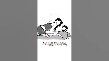 Kadhal Kaditham | Tamil Lyrics | Visual Arts