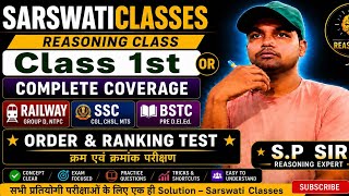 Ranking Test class 1st Reasoning 2026 | Top 50 Expected Questions | Railway Group D | SSC | CET