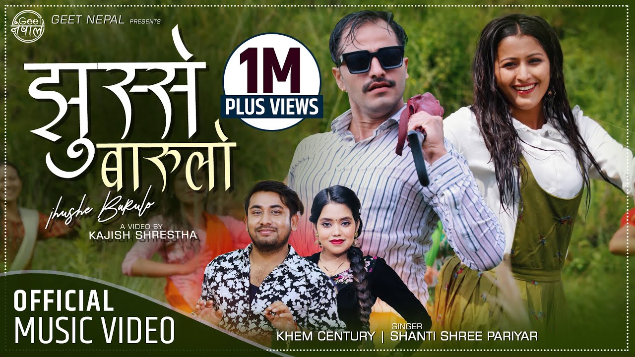 Jhusse Barulo by Khem Century  Shanti Shree ft Bimal  Anjali Nepali Lok Dohori Song 2078