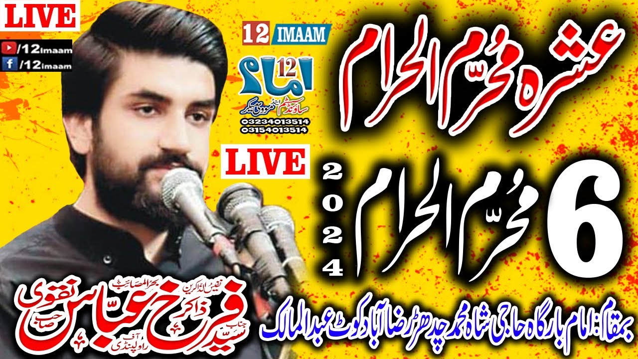 Live Majlis aza | 6 Muharram 2024 | Zakir Farrukh Abbas Naqvi | Kot Abdul Malik