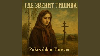 Печка