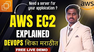 AWS EC2 Manual Creation & Nginx Setup मराठीत | Step-by-Step for Beginners #aws #nginx 