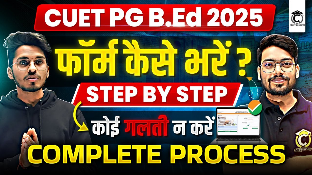 CUET PG B.Ed 2025 Application Form Step by Step Complete Process। How ...