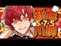 【新春限定】キミの人生を川柳で表してください...！【ユエル/ブラフラ】