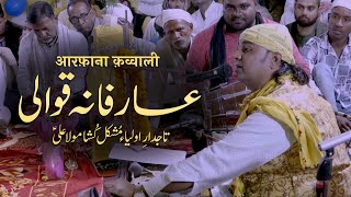 Arifana Qawwali | Tajdar e Auliya Mushkil Kusha Maula Ali | By Jani Warsi Qawwal