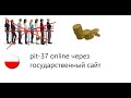 Pit 37 online poland 2019 2020