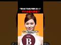 「サナは言われてるほどは可愛くない」Twitterでバズり話題に　#kpop #twice #sana #nayeon