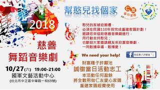 1071027仁友慈善音樂會-唯愛志工團