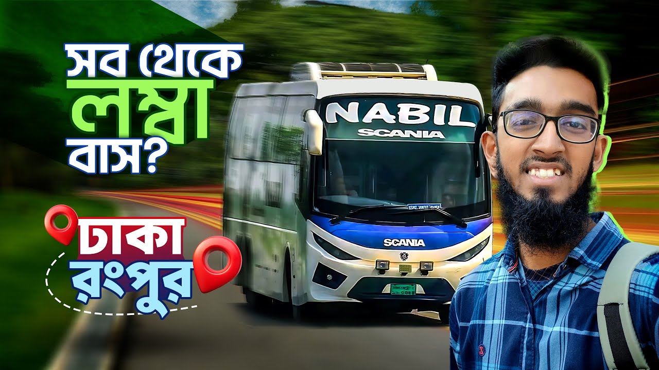 Dhaka to Rangpur | Nabil Paribahan | Scania Multiaxle | Travel Vlog