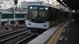 京阪電車7200系(7201F)第1編成準急出町柳行き到着で入線・発車。中書島駅