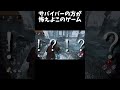 キラーよりも怖いサバイバーｗｗｗ【Dead by Daylight/デッドバイデイライト】 #shorts