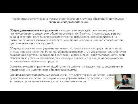 Задачи,средства и методы спортивной тренировки