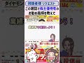 【ダイヤモンドザイ6月号】株主優待有りの高配当株で配当可能年数20年以上の欲張りな銘柄【視聴者様リクエスト】