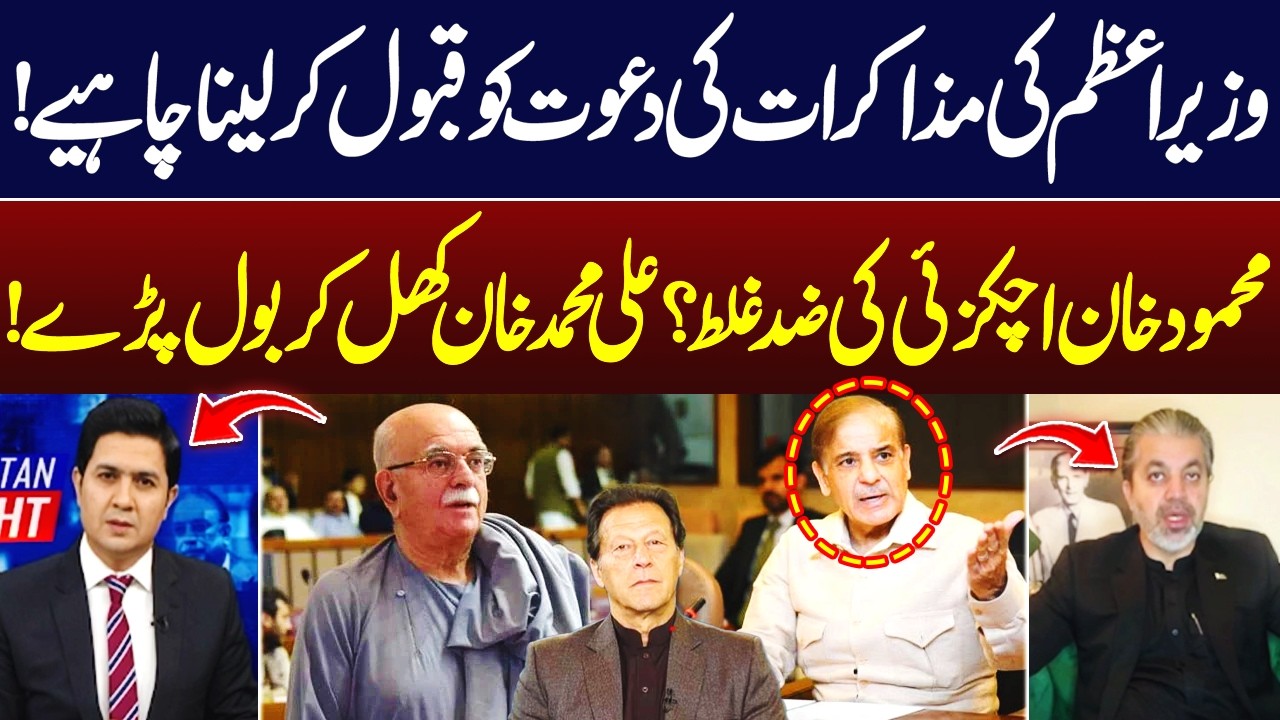 Ali Muhammad Khan Urges PTI to Accept PM’s Talks Offer | Hum News | Pakistan
