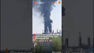 🟠Дым над Тюменью #тюмень #война #нпз #беспилотники