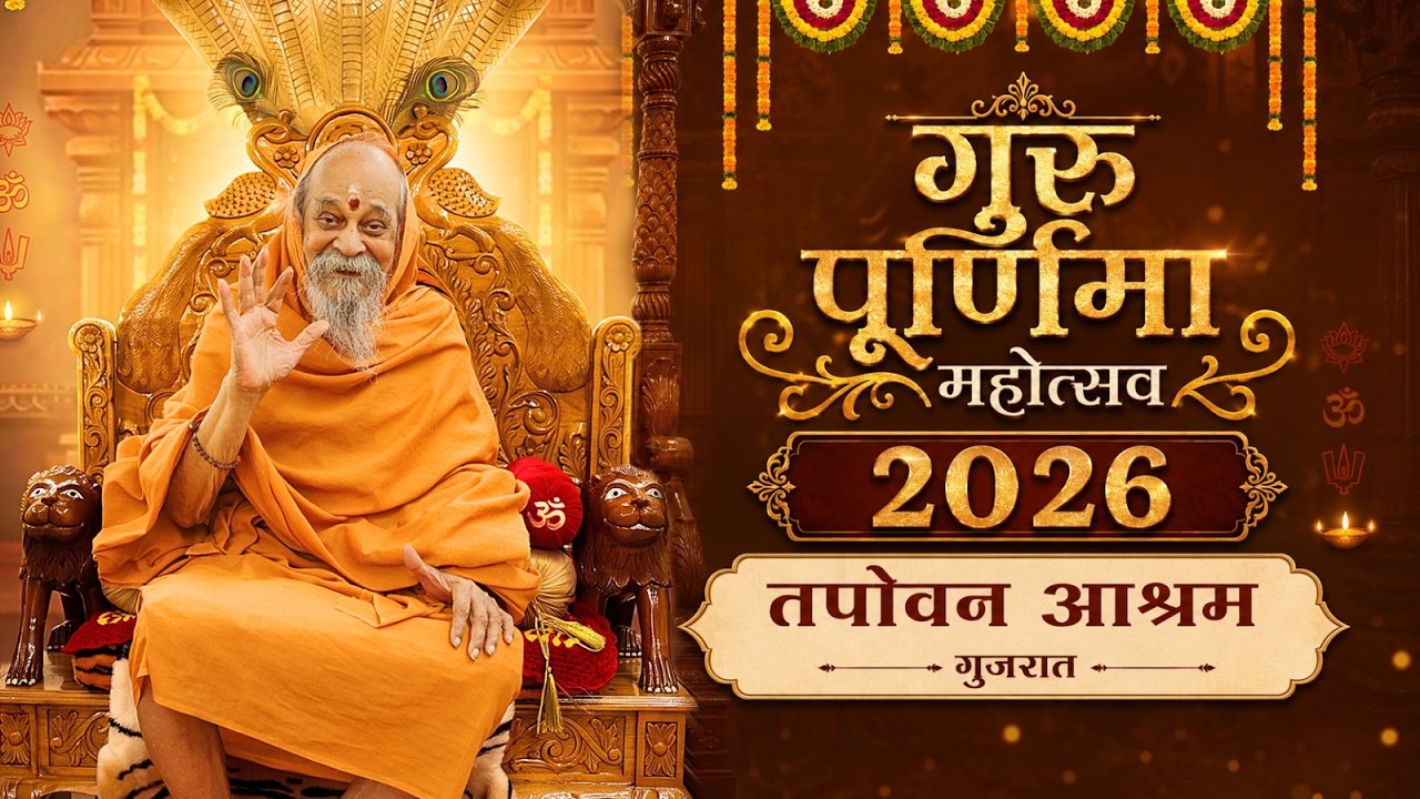 TAPOVAN ASHRAM GURUPURNIMA MAHOTSAV 2026
