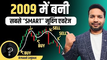ALMA Indicator Explained In Hindi  (Arnaud Legoux Moving Average)