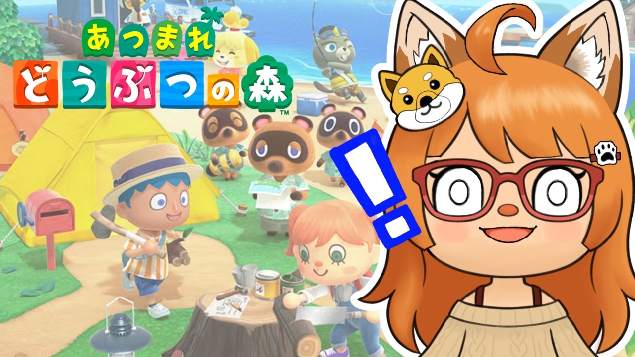 #11【あつまれ どうぶつの森】スイッチ2エディションでどうぶつ達とまったりしたい！