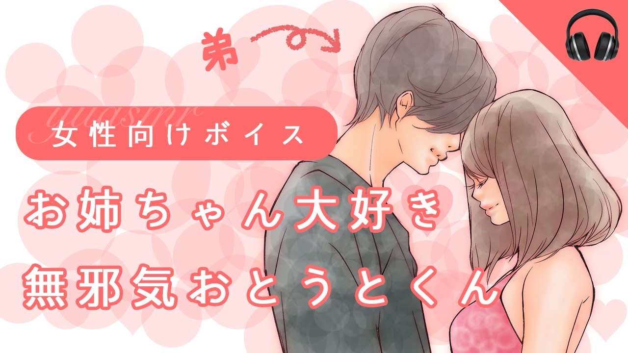 ＊youtube＊、女性向け