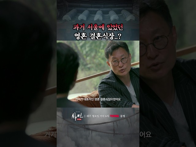서울에 실제로 있었다는 곳 ㄷㄷ #샤먼미신전
