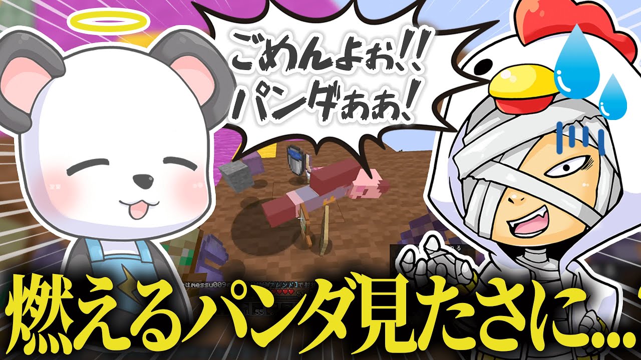 【アツクラ】メッスさんに射抜かれてしまったさんだーさん ※イケボ歌あり【切り抜き】【メッス/さかいさんだー】