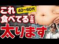 16kg痩せた女性がキッパリやめた食べ物10選