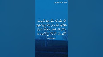 سورة الأنفال ( ٦٦ - ٦٧) / ياسر الدوسري