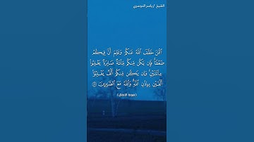سورة الأنفال ( ٦٦ - ٦٧) / ياسر الدوسري