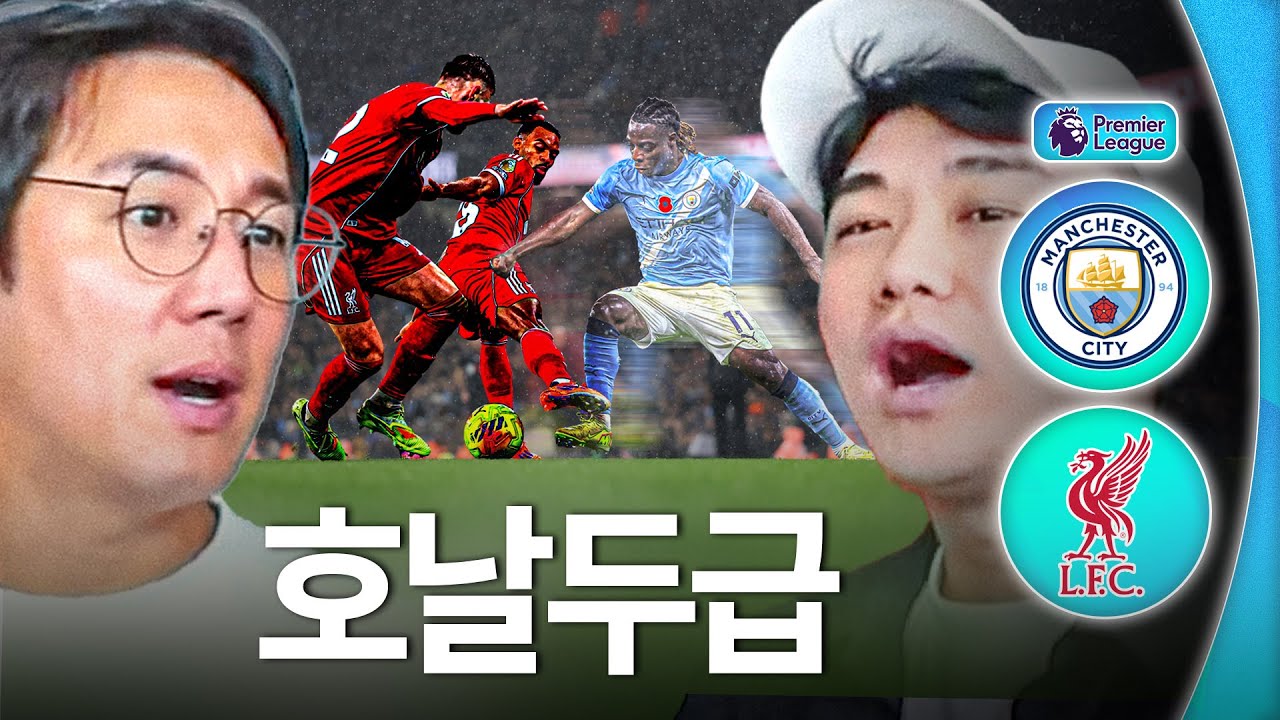 도쿠의 '08호날두-19아자르급' 경기력을 봤을 때 반응ㅣ후토크