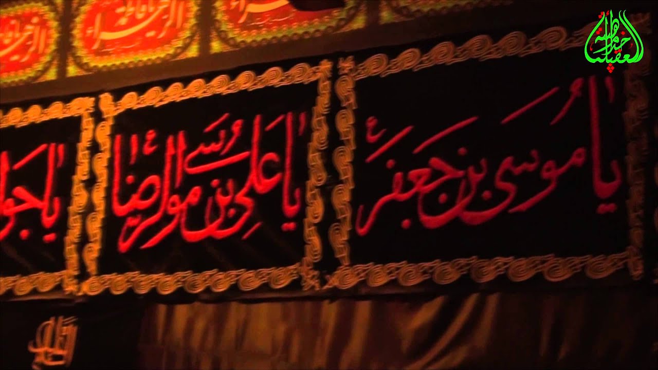 السيد محمد الطباطبائي مجلس النجف الاشرف مجلس استشهاد الزهراء ع  الرواية الثانية