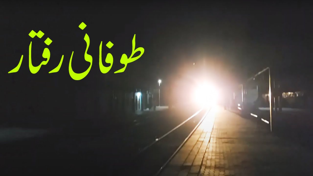 Pak Business Express Super Fast Storm Speed in Night with AGE 30 - YouTube