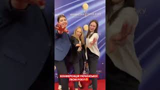 Прес-конференція з УПР 🔥