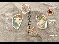 harmoe「縁のまにまに」【Official Audio】