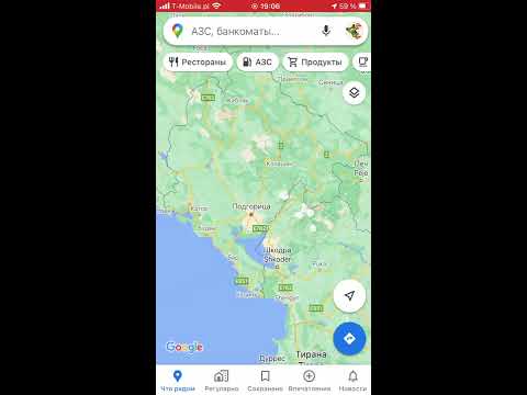 Google Maps - как скачать офлайн карты и проверить их - пошаговая инструкция