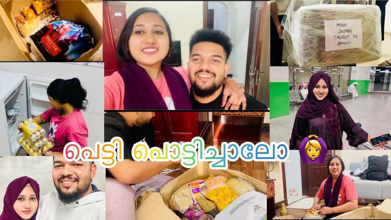 വീട്ടിൽ നിന്ന് കൊടുത്തുവിട്ട പെട്ടി പൊട്ടിച്ചാലോ🙀|നമ്മുടെ വീട്ടുകാരുടെ സ്നേഹം🥰MIJAZZWORLD MALAYALAM 