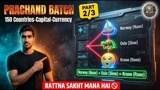 🔥 Country Capital Currency Tricks in Hindi | SSC CGL 2026 GK/GS | KD Method (Part 2/3)