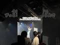 横浜アリーナのフェスでライブすると何人フォロワー増えるのか?【検証します。】#shorts