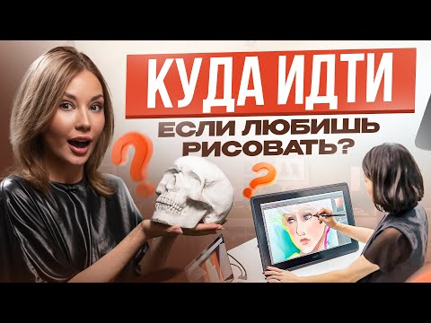 9 профессий для художника, о которых вы и не задумывались