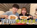 仕事おわりの幼馴染にサプライズで手料理作ったら夫婦漫才始まったwww