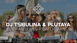 DJ Tsibulina & Plutaya – Russian (Live) Performance, Moscow [Organic house / Downtempo / DJ Set] 4K