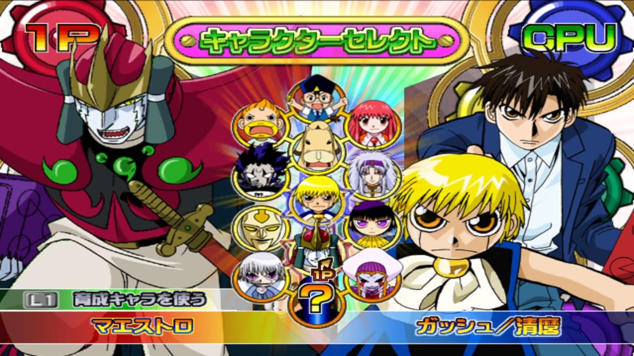 Zatch Bell! Mamodo Battles (PS2 Gameplay) 