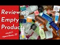 Reviewing Empty Products! Would I Repurchase? Reviewing Empty Skincare, Makeup, Haircare, &amp; Candles