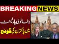 British Parliament Praises Pakistan | Big Moment in International Politics | Capital TV