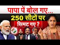    250      election commission  analysis by pragya