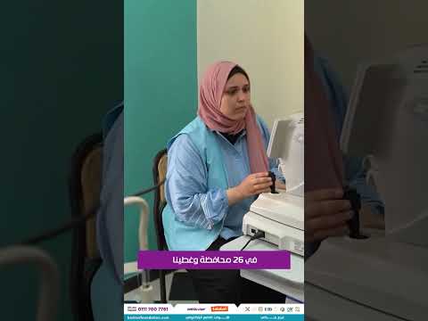    القوافل الطبية مؤسسة إبراهيم أحمد بدران