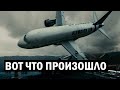 ВОТ ЧТО ПРОИЗОШЛО НА САМОМ ДЕЛЕ!!! ДОКУМЕНТАЛЬНЫЙ ФИЛЬМ!